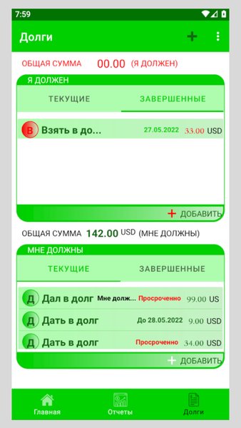 Учет расходов и доходов — Финансы, скриншот интерфейса 2