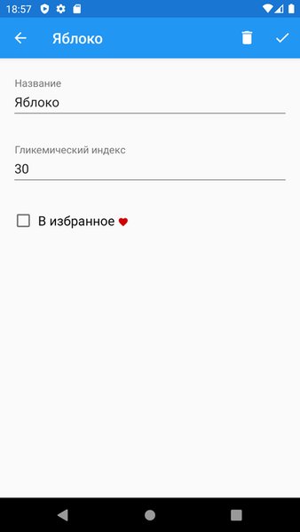 Гликемический индекс — Еда и напитки, скриншот интерфейса 5