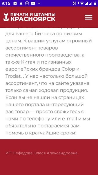 Pehati24.ru — Бизнес, скриншот интерфейса 7