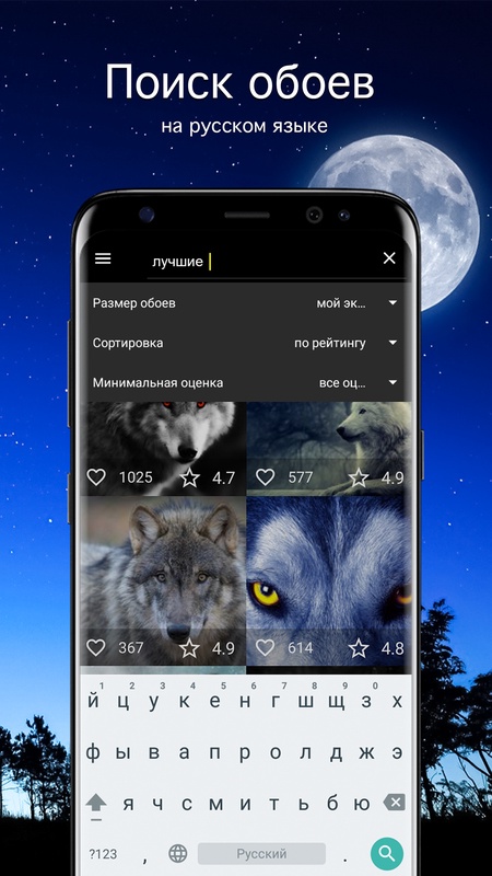 Обои с волками | Волки от 7Fon — Персонализация, скриншот интерфейса 2