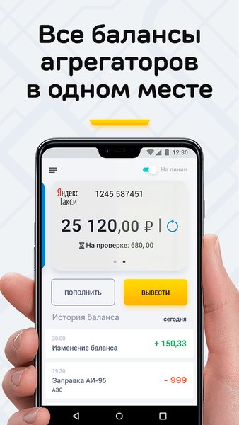 Оптимальная Доставка — Работа, скриншот интерфейса 2