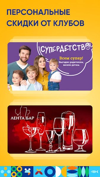 ЛЕНТА – каталог продуктов — Бизнес, скриншот интерфейса 6