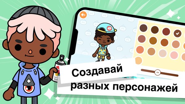 Toca Life World — Казуальные, скриншот интерфейса 2