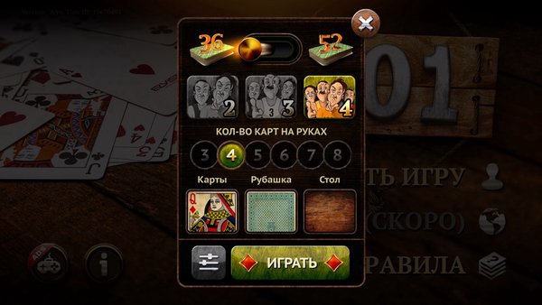 101 HD — Карточные, скриншот интерфейса 2
