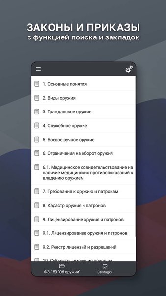 Экзамен на Оружие 2023 — Образование, скриншот интерфейса 4