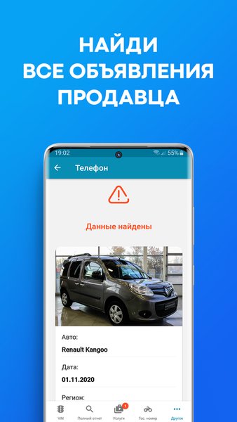 Проверка авто по базе ГИБДД по VIN и госномеру — Автомобили и транспорт, скриншот интерфейса 8