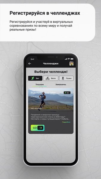 1001challenge — Здоровье и фитнес, скриншот интерфейса 1
