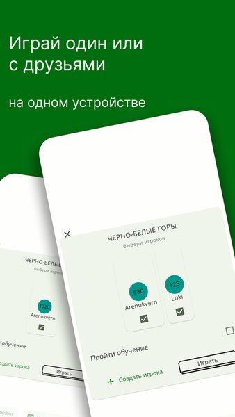 Слова и приключение Offline — Словесные игры, скриншот интерфейса 3