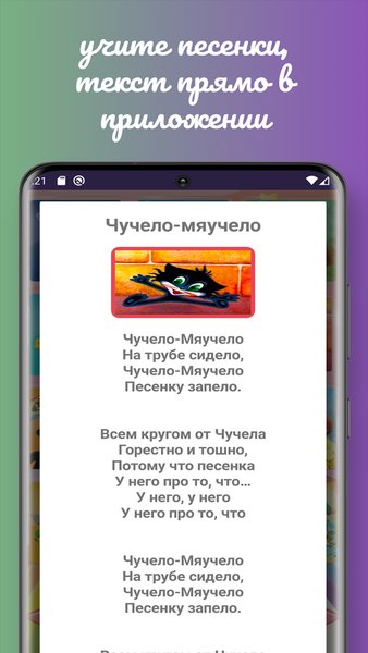 Детские песни музыка 2024 — Материнство и детство, скриншот интерфейса 4