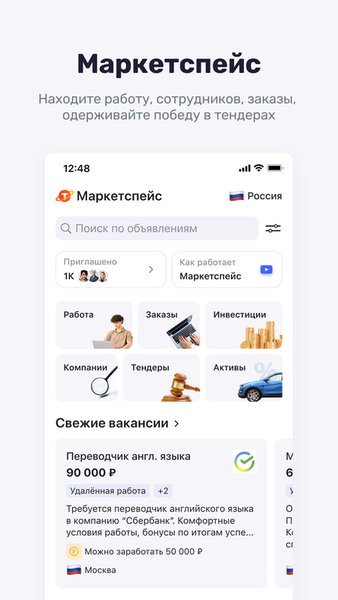 TenChat — больше, чем соцсеть — Социальные, скриншот интерфейса 4
