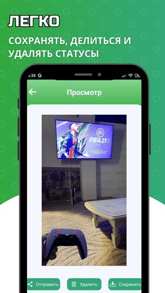 Статусы WhatsApp - скачать статусы из ватсап — Социальные, скриншот интерфейса 2