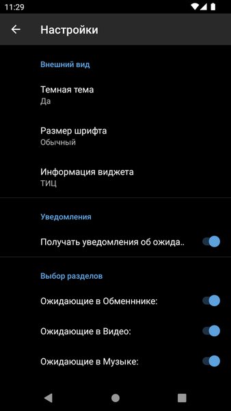 DVAdmin — Другие, скриншот интерфейса 1