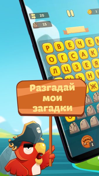 Сундук слов - составь слова — Словесные игры, скриншот интерфейса 3
