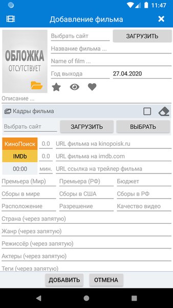 BoxMovies — Другие, скриншот интерфейса 1