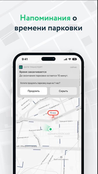 BSTR Транспорт Санкт-Петербурга — Другие, скриншот интерфейса 6