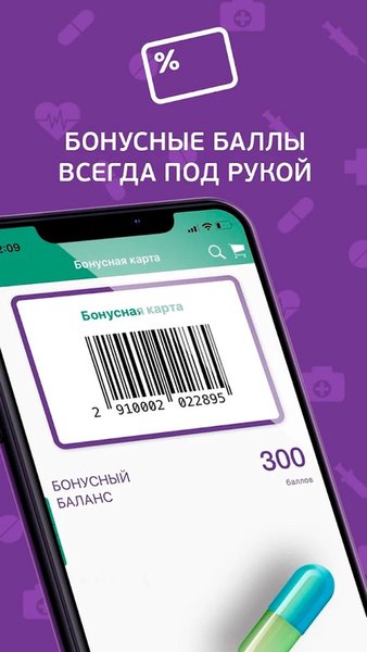ЗдесьАптека — Медицина, скриншот интерфейса 3