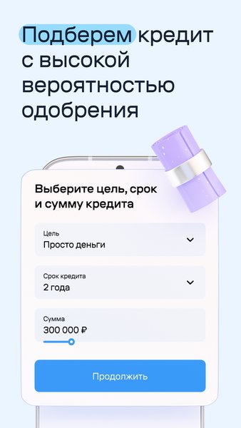 Банки.ру: Микрозаймы, Кредиты — Финансы, скриншот интерфейса 4