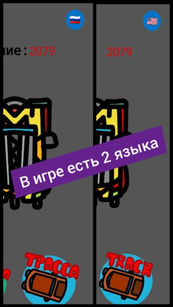 Car on the road — Гонки, скриншот интерфейса 3