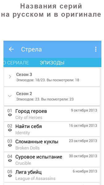 Toramp - расписание сериалов — Развлечения, скриншот интерфейса 6