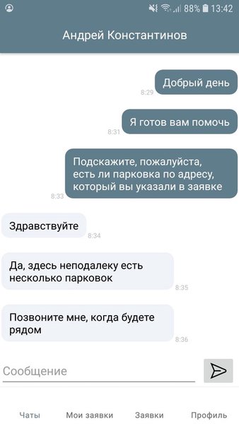 Автоволонтер — Медицина, скриншот интерфейса 2