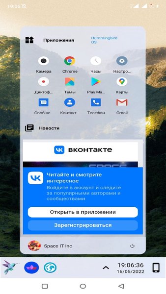 Hummingbird OS — Другие, скриншот интерфейса 2