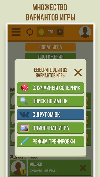 Дуэль Художников: онлайн игры по сети — Словесные игры, скриншот интерфейса 5