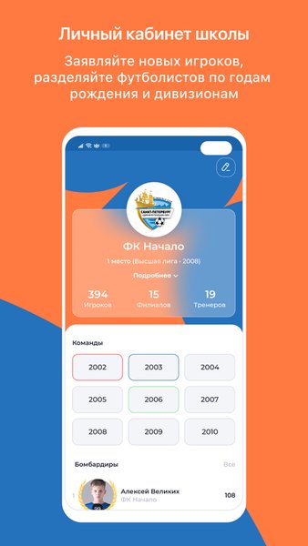 Kimberly — Спорт, скриншот интерфейса 5