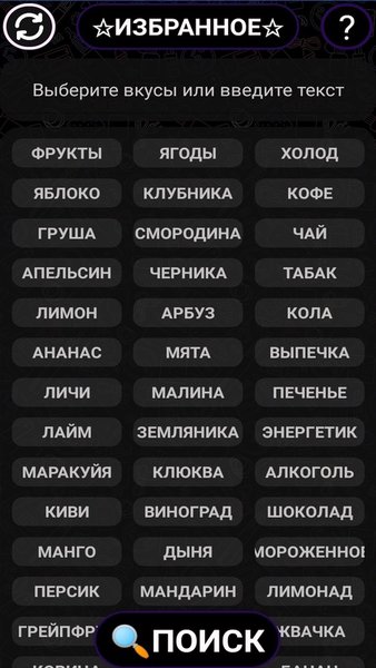 Liqidozz — Развлечения, скриншот интерфейса 2