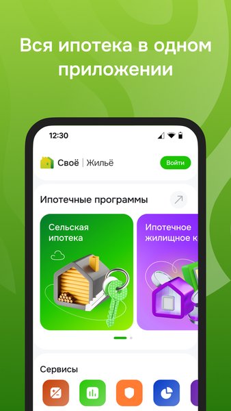 Своё Жильё — Банки, скриншот интерфейса 1