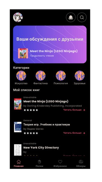 BookClab — Книги и справочники, скриншот интерфейса 4