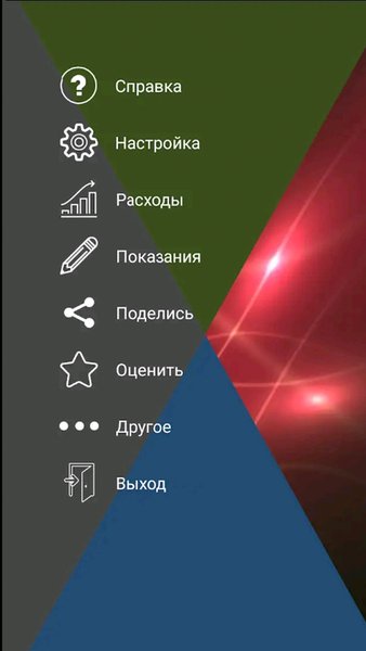 Моя Электро Энергия 2 — Жилье и дом, скриншот интерфейса 6