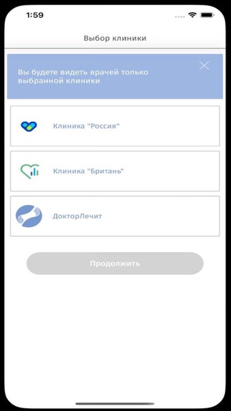 ДокторЛечит — Медицина, скриншот интерфейса 2