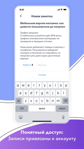 DoPlanner - планнер, заметки, ежедневник 2022 — Работа, скриншот интерфейса 4