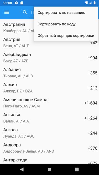 Телефонные коды стран — Инструменты, скриншот интерфейса 3