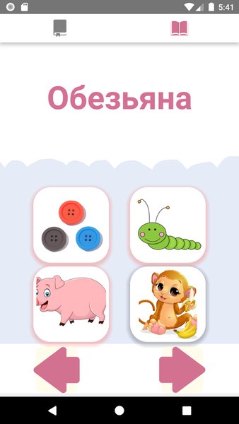Читайка — Образование, скриншот интерфейса 3
