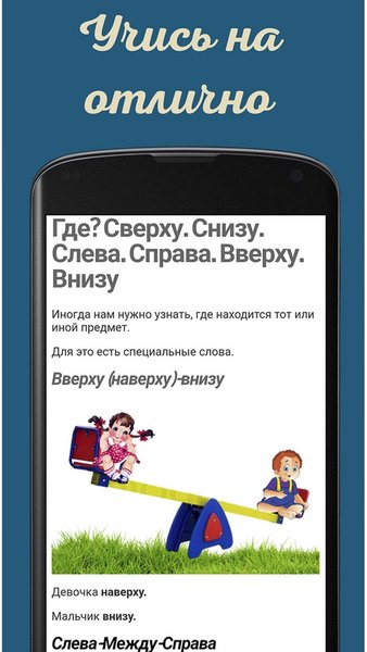 Получу 5. Математика. — Образование, скриншот интерфейса 3