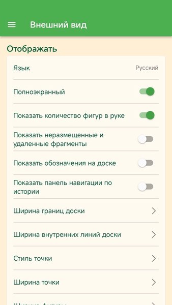 Мельница — Настольные игры, скриншот интерфейса 7