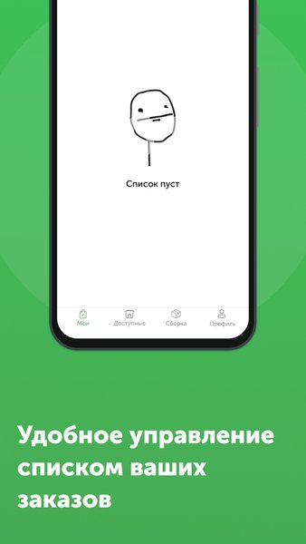 ВкусВилл: Курьер — Работа, скриншот интерфейса 2