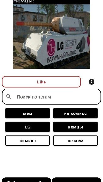 Markup Memes — Развлечения, скриншот интерфейса 2