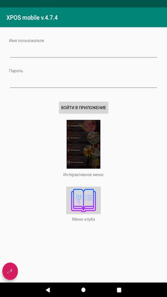 ClubsMenu — Бизнес, скриншот интерфейса 1
