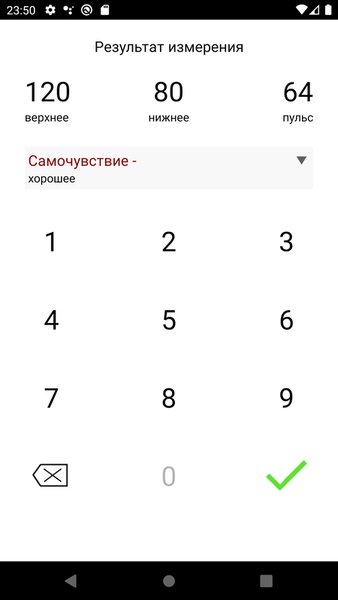 Дневник здоровья — Здоровье и фитнес, скриншот интерфейса 4