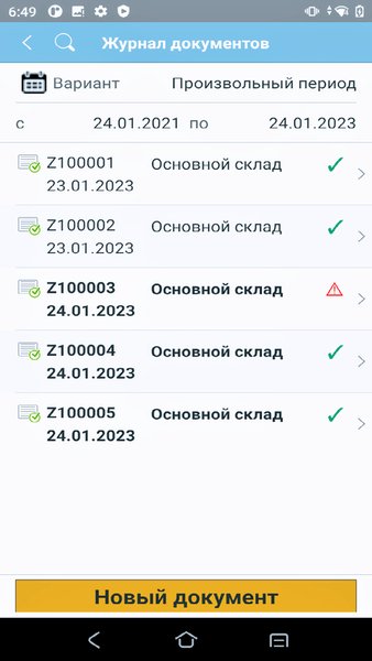 1001 Магазин — Бизнес, скриншот интерфейса 2