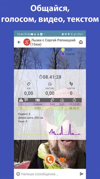 SportUp: GPS трекер (бег, ходьба, велосипед, лыжи) — Здоровье и фитнес, скриншот интерфейса 2