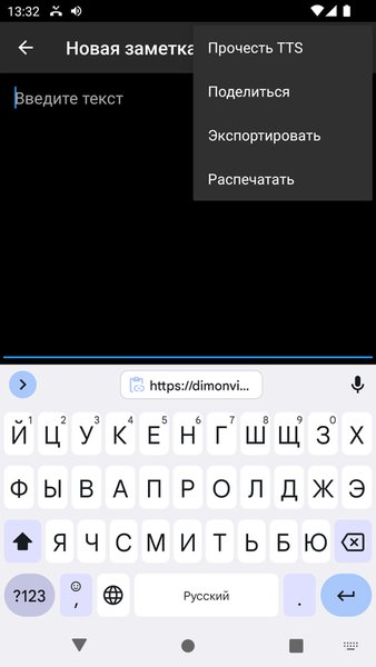 Блокнот и заметки в облаке — Работа, скриншот интерфейса 5