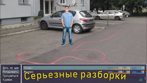 Симулятор бомжа — Приключения, скриншот интерфейса 6