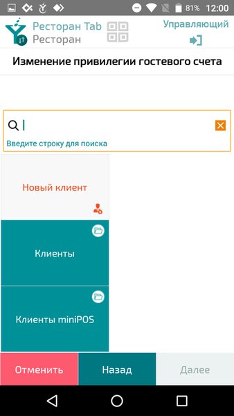 Tillypad authorization service (Client) — Бизнес, скриншот интерфейса 3