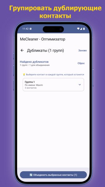 Очистка Телефона - MeCleaner — Инструменты, скриншот интерфейса 2