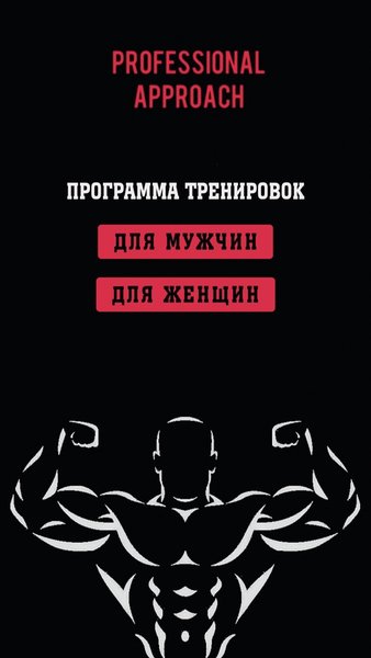 GYM PRO - Высокоэффективные программы тренировок — Здоровье и фитнес, скриншот интерфейса 6