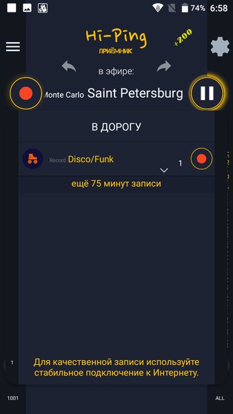 Hi-Ping Приемник — Развлечения, скриншот интерфейса 1