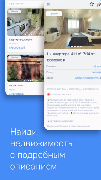 Tabloo - Платформа объявлений — Социальные, скриншот интерфейса 1